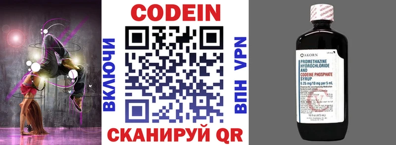 Codein напиток Lean (лин) MEGA сайт Миллерово купить наркотики сайты