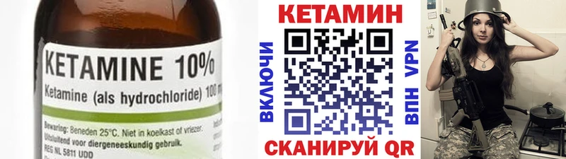 купить наркотик Миллерово КЕТАМИН VHQ