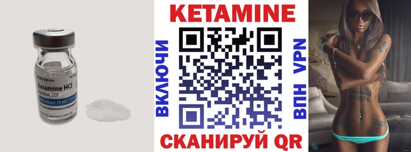Кетамин ketamine Миллерово