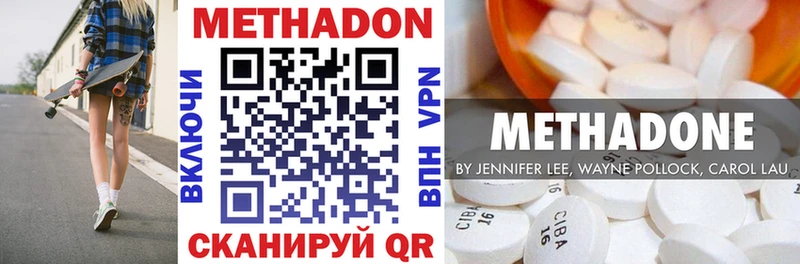 Метадон кристалл  Миллерово 