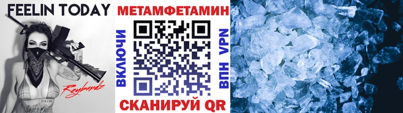 МЕТАМФЕТАМИН Methamphetamine  Миллерово 